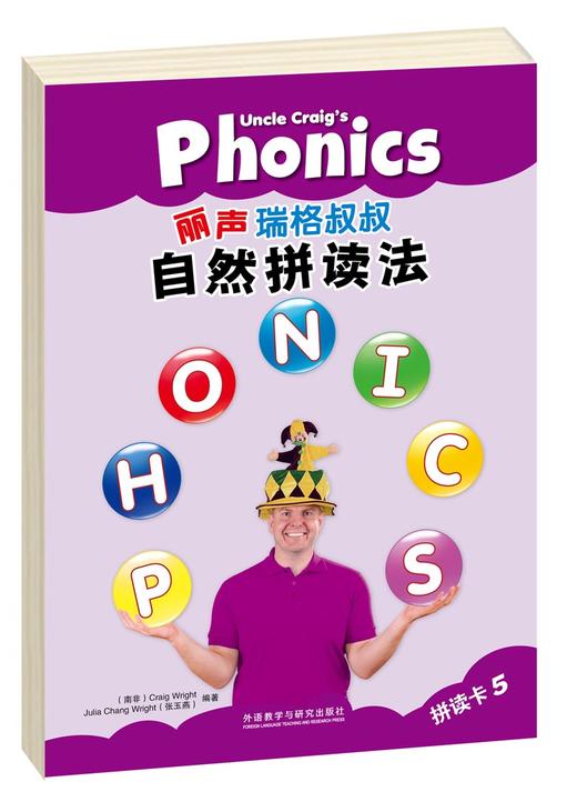 丽声瑞格叔叔自然拼读法拼读卡(5) 商品图0