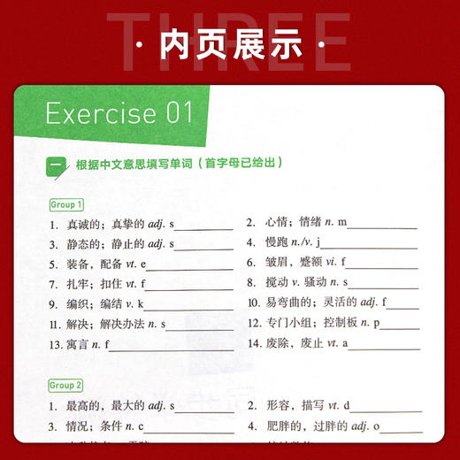 新东方 四级词汇词根+联想记忆法:乱序版 同步学练测 2022年cet4级试题4级绿宝书 俞敏洪 书籍 商品图3