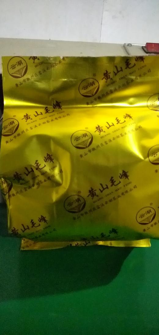 【富溪乡云湖茶叶】黄山毛峰 125g/250g 商品图1