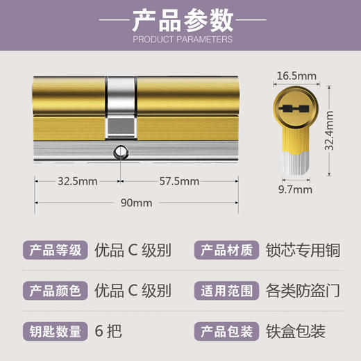 〖B436〗雪花神剑C级锁芯(90偏) 商品图2