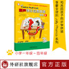 丽声快乐自然拼读教程4  jolly phonics 商品缩略图0