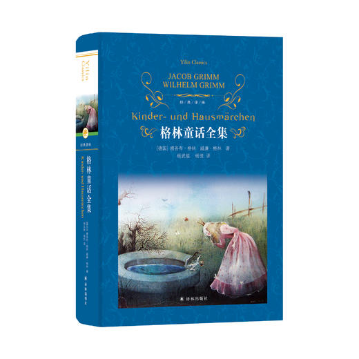 《格林童话全集》 商品图0