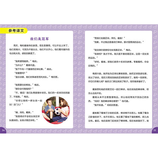 丽声海豚英语分级读物第五级下 8册 点读版扫码听音频少儿英语分级阅读STEAM教育理念 阅读写作听力口语 美音 商品图3