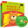丽声我的第一套拼读英文绘本2(外研社英语分级阅读)(点读版)(配光盘) 商品缩略图0