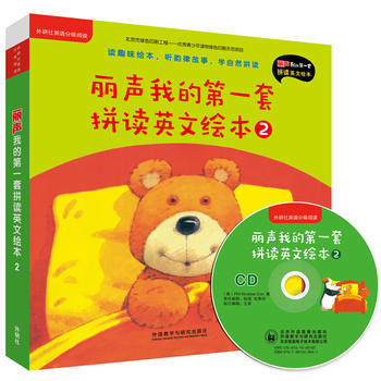 丽声我的第一套拼读英文绘本2(外研社英语分级阅读)(点读版)(配光盘) 商品图0