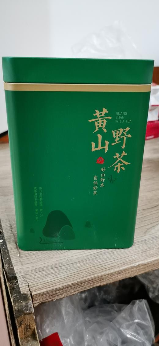 【洽舍乡龙一湾茶叶】黄山野茶500g 商品图0