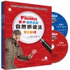 丽声瑞格叔叔自然拼读法青少版 1/2/套装(点读配光盘)(点读版)(配光盘) 商品缩略图1
