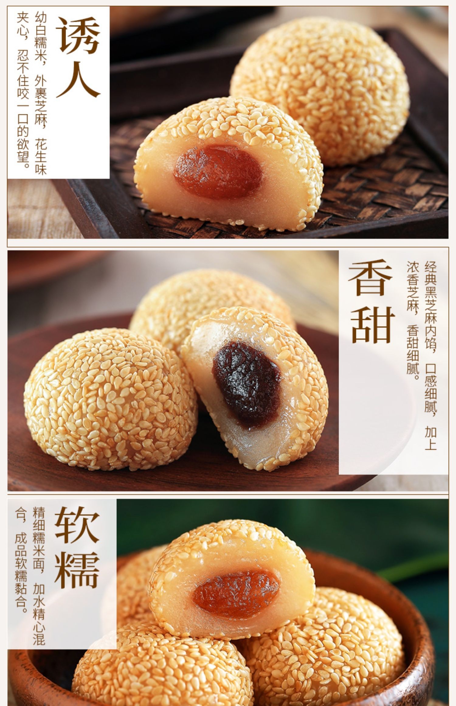 稻香村麻团210克黑芝麻香芋味