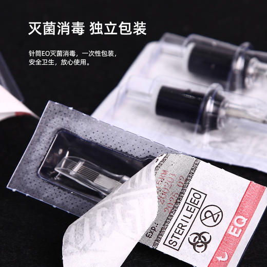 惊蛰闪电纹身针短针 一次性割线打雾一体针 全套惊蛰刺青器材 商品图3
