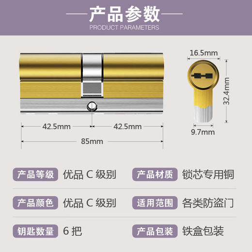 9093雪花神剑c级锁芯85中