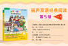 我爱小怪物双语阶梯阅读第五级(丽声双语经典阅读)(点读版)(配光盘) 商品缩略图2