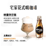 【亚欧超市】雀巢丝滑拿铁咖啡268ml 商品缩略图0