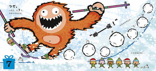 聪明豆绘本系列.10个圣诞小精灵历险记 商品图2