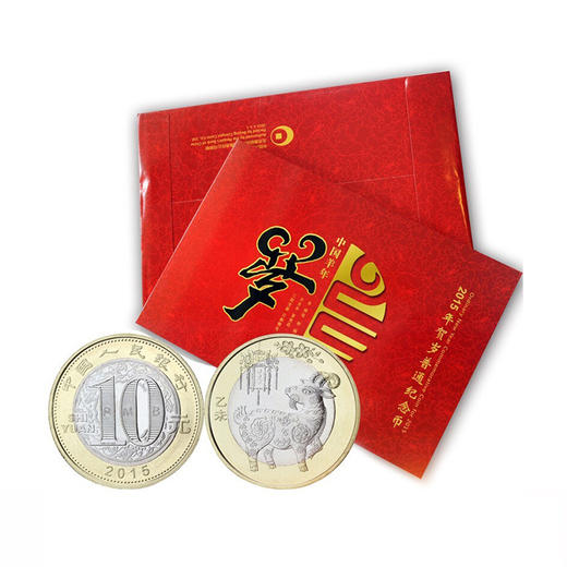 2015羊2020鼠普通纪念币康银阁装帧册
