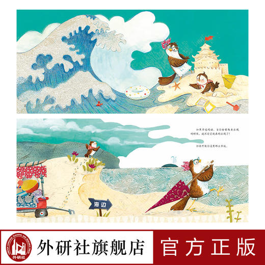  卡特琳娜的海边假日（聪明豆绘本系列16） 商品图1