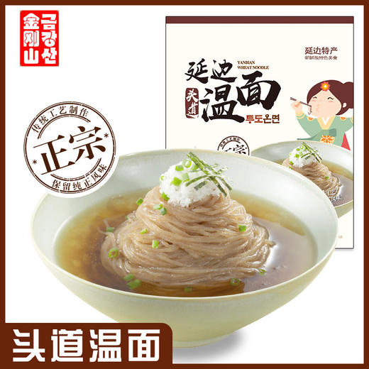 金刚山头道温面 商品图0
