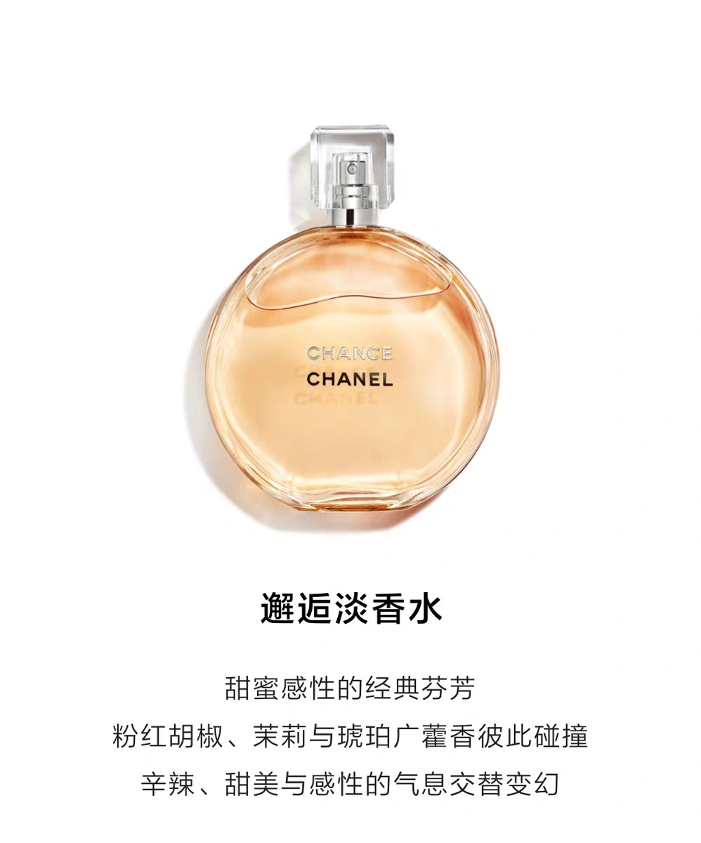 chanel香奈儿香水粉色邂逅绿色柔情清新活力持久淡香水50ml