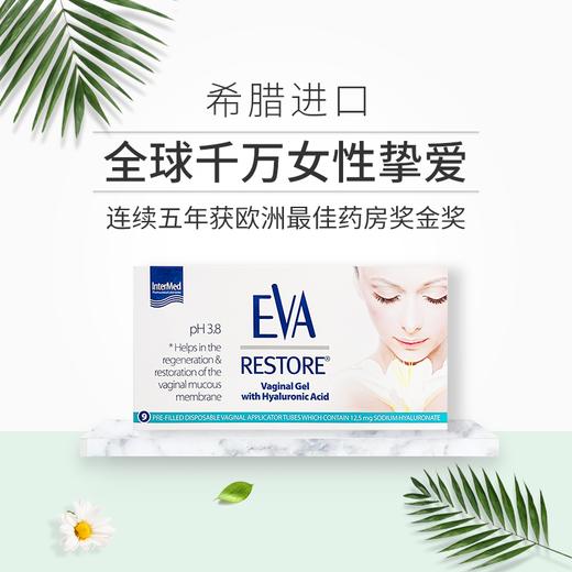 希腊EVA青春修复凝胶.护理.保养.清洁 商品图3