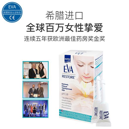 希腊EVA青春修复凝胶.护理.保养.清洁 商品图6