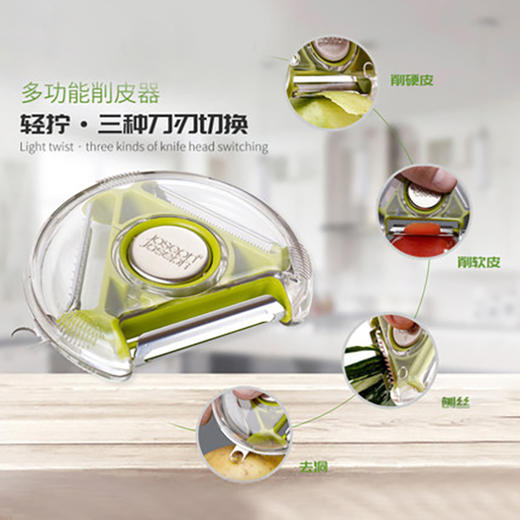 英国Joseph多功能削皮器 商品图0