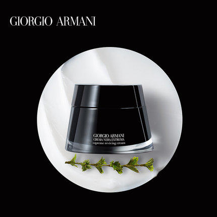 【L预售】阿玛尼黑钥匙至臻奂颜面霜 50ml 原价2950元 商品图3