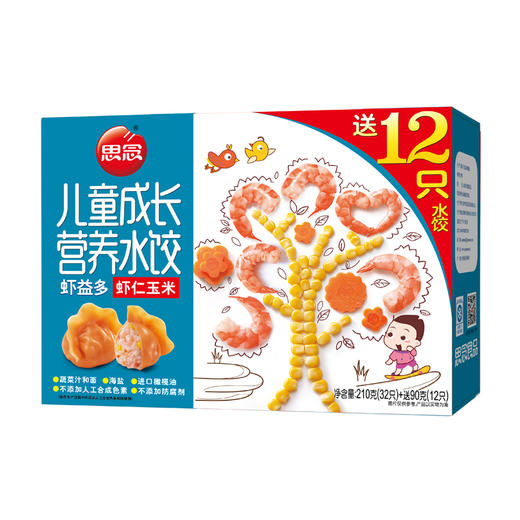 思念 儿童成长营养水饺 4袋装 鳕鱼海苔+虾仁胡萝卜+虾仁玉米+至臻虾皇 商品图1