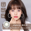 ICHOCO |  陨石灰色 |  10片装(日抛) |  14.2mm |  微小扩瞳虹膜混血 商品缩略图0