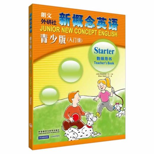 朗文·外研社 新概念英语青少版(入门级)教师用书 商品图0