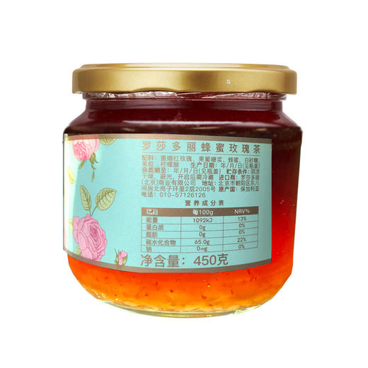 罗莎多丽蜂蜜玫瑰茶450g（原味） 商品图2