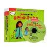 丽声我的第一套自然拼读故事书第二级（点读版配mp3） 商品缩略图0