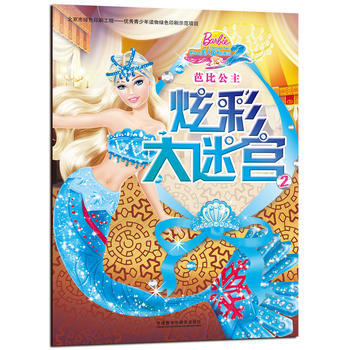芭比公主炫彩大迷宫2 商品图0