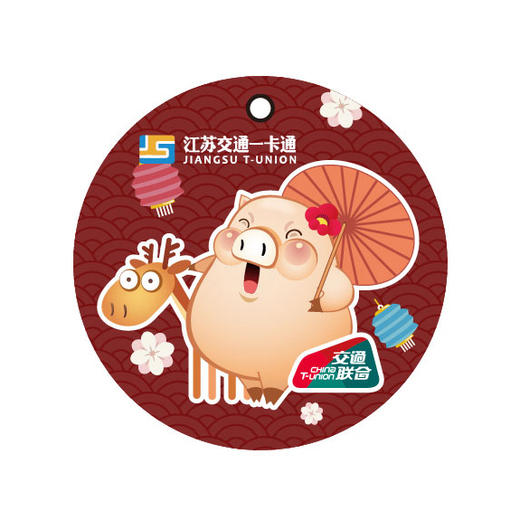 【猪年大吉】江苏交通一卡通（苏州）·异形卡 商品图0