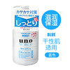 资生堂UNO男士控油保湿补水乳液 商品缩略图3