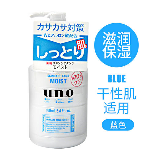 资生堂UNO男士控油保湿补水乳液 商品图3