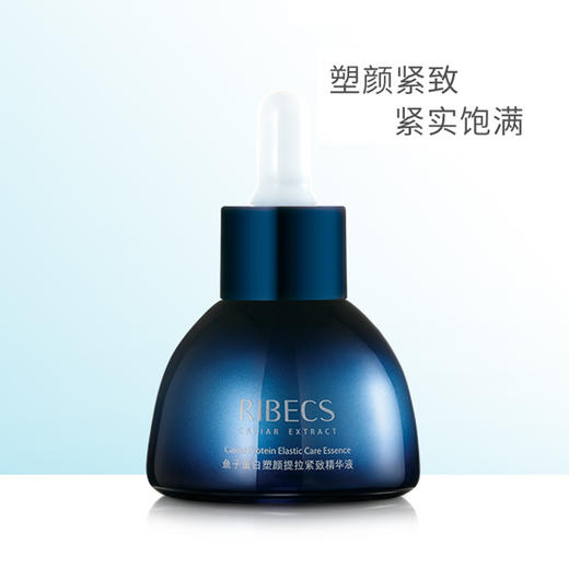 伊贝诗鱼子蛋白塑颜提拉紧致精华液