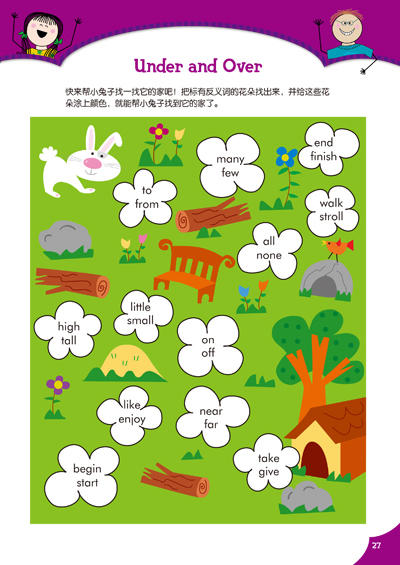 丽声玩转英语 第一级——荣获美国假日童书奖 商品图3