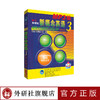 新概念英语(3)(英音版)(MP3) 商品缩略图0