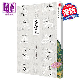 【中商原版】千字文 港台原版 商务印书馆编辑出版部 香港商务印书馆 名家大手笔经典新阅读