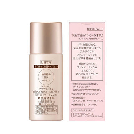 SOFINA/苏菲娜隔离妆前乳25ml 商品图1