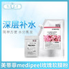 Medi-peel美蒂菲玫瑰软膜粉1000g（342061） 商品缩略图0