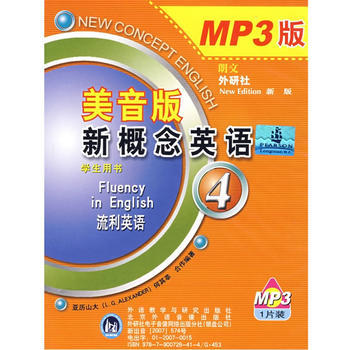 新概念英语（4）（美音版）（mp3光盘) 商品图0