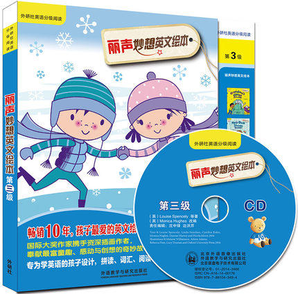 丽声妙想英文绘本第三级(外研社英语分级阅读)(点读版 商品图0