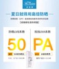 诺珊娜轻透防晒霜乳 SPF50+ 60g新包装新日期 商品缩略图1