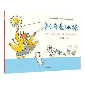 聪明豆绘本5辑:阿奇爱跳绳 商品图0