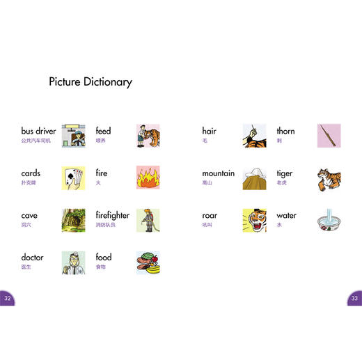 丽声海豚英语分级读物第五级上 8册 点读版扫码听音频少儿英语分级阅读STEAM教育理念 阅读写作听力口语 美音 商品图4