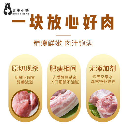 伊比利亚黑猪肉 去皮去骨五花肉片 #上海仓 商品图3