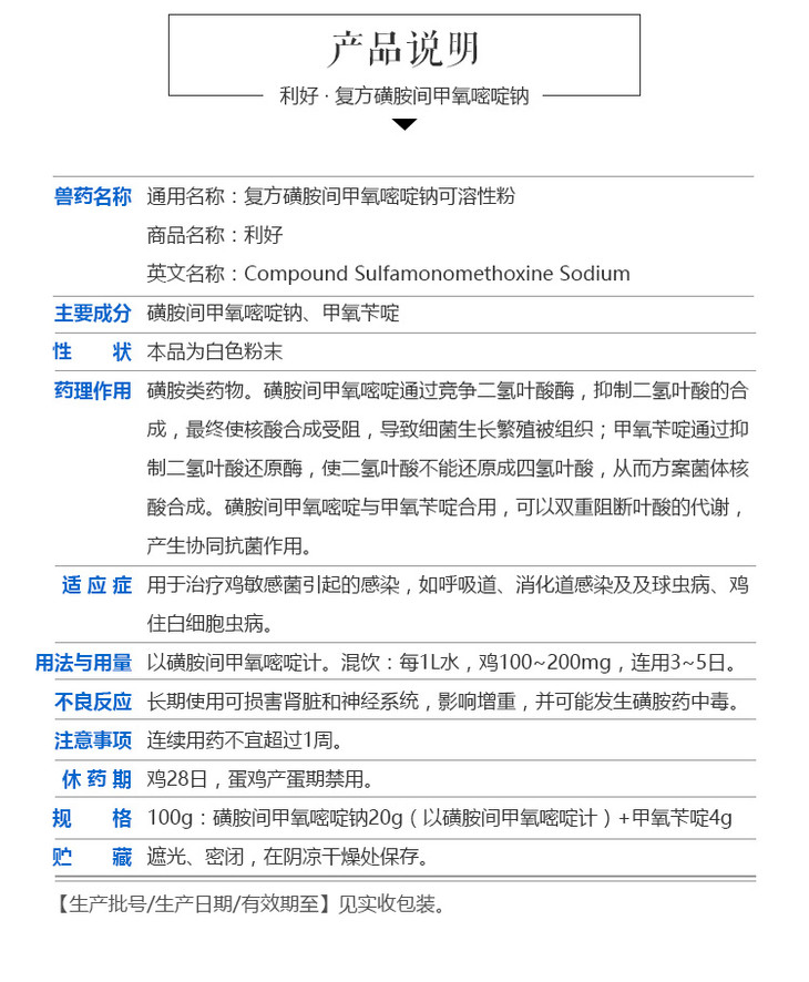 磺胺嘧啶钠化学性质图片