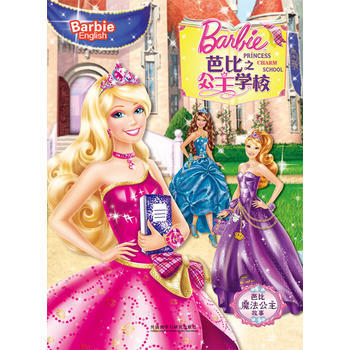 芭比之公主学校(芭比魔法公主故事) 商品图0
