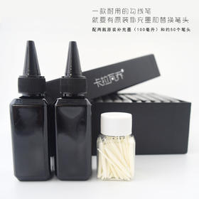 卡拉瓦乔液体勾线笔墨颜料