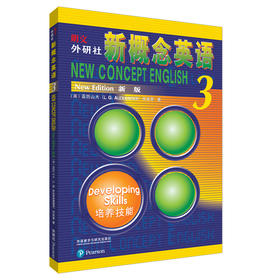 朗文·外研社新概念英语3（新版） 扫码音频版